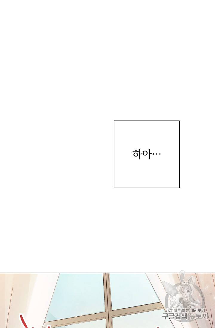 악녀는 모래시계를 되돌린다 13화 59