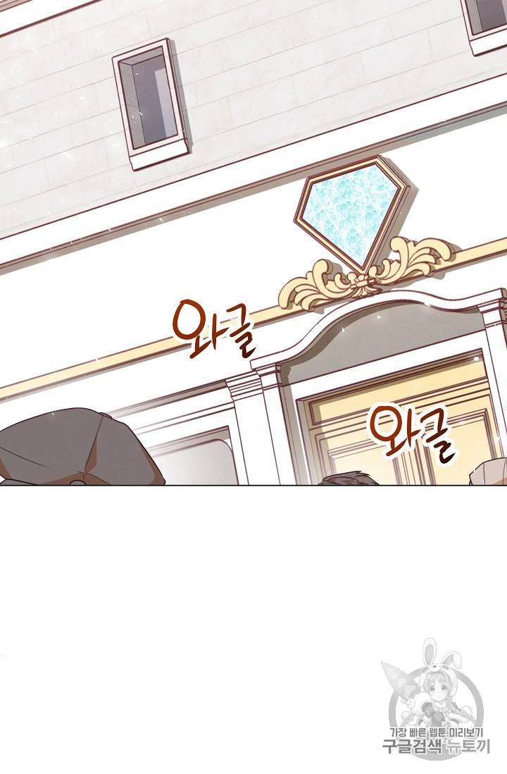 악녀는 모래시계를 되돌린다 13화 62