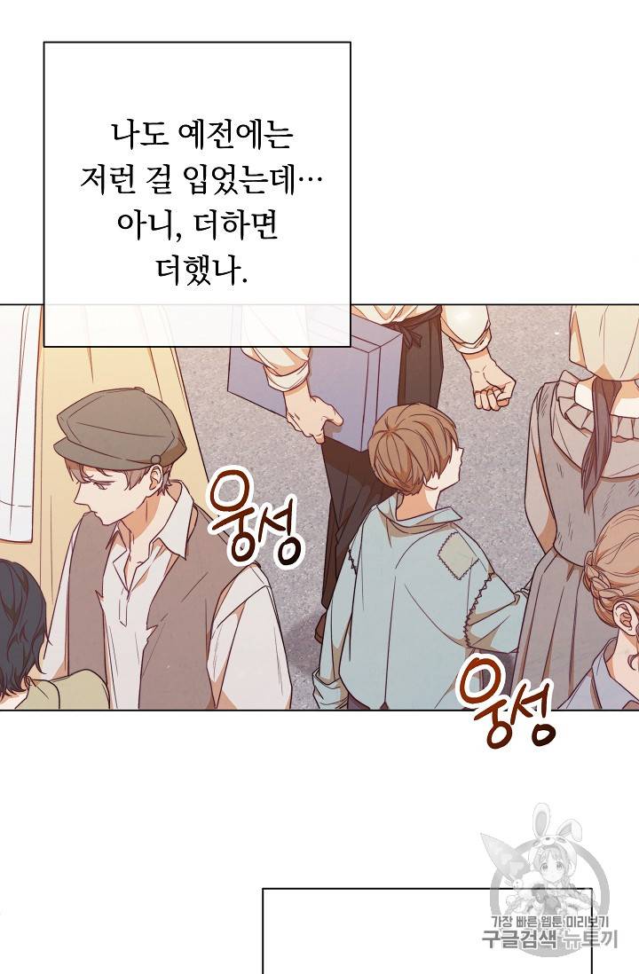 악녀는 모래시계를 되돌린다 13화 63