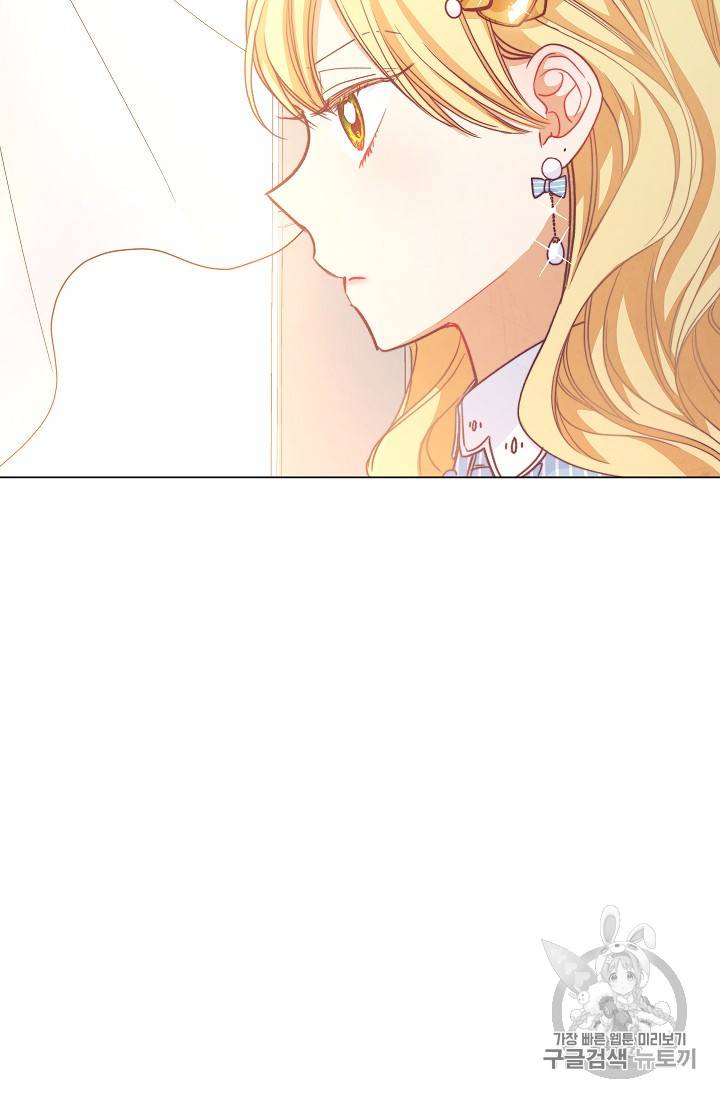 악녀는 모래시계를 되돌린다 13화 67