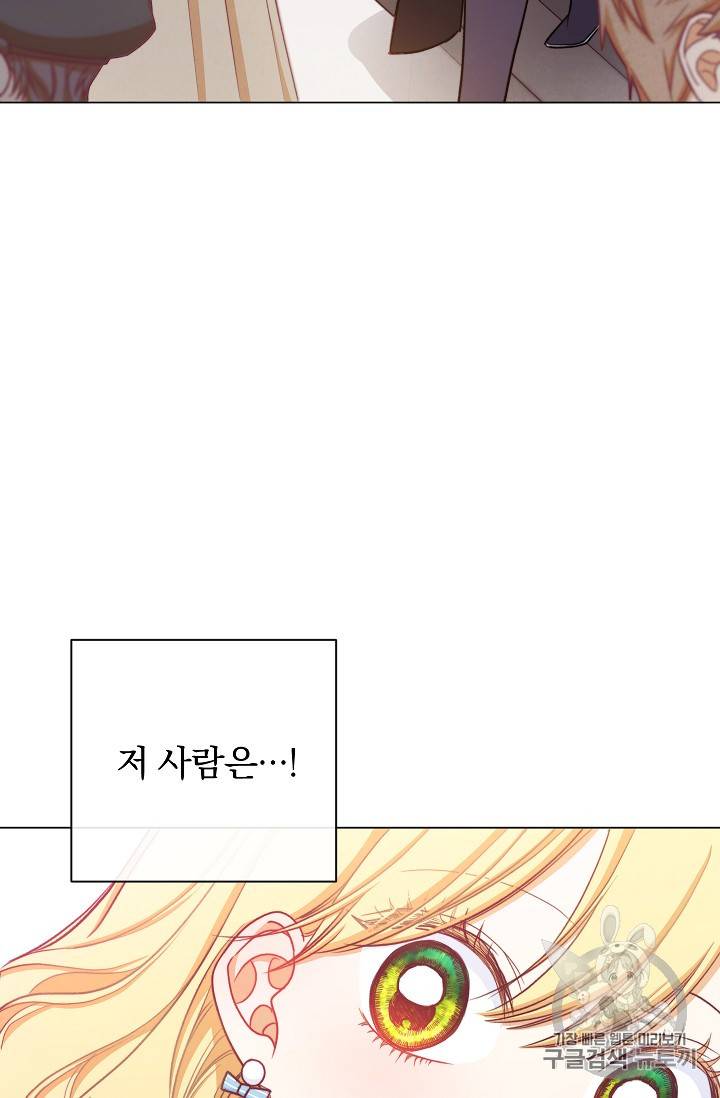 악녀는 모래시계를 되돌린다 13화 73