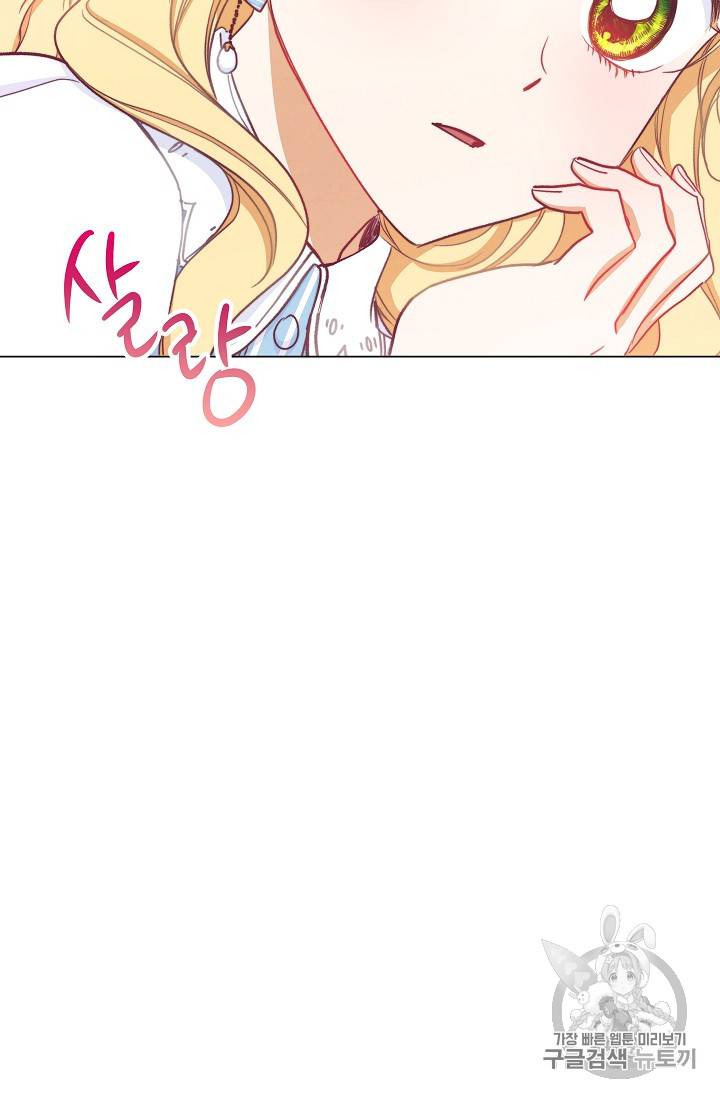 악녀는 모래시계를 되돌린다 13화 74