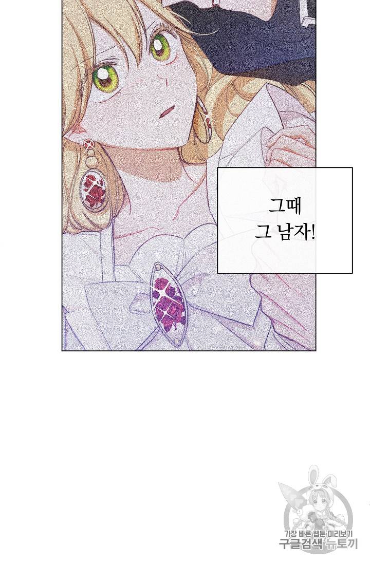 악녀는 모래시계를 되돌린다 13화 76