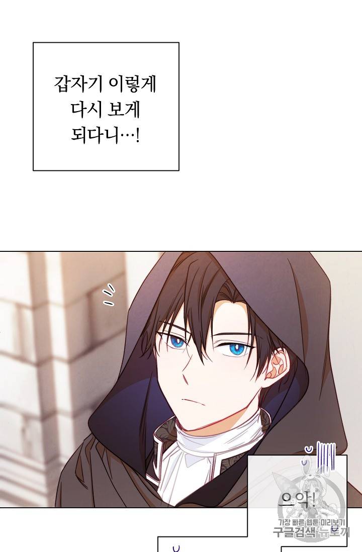 악녀는 모래시계를 되돌린다 13화 77
