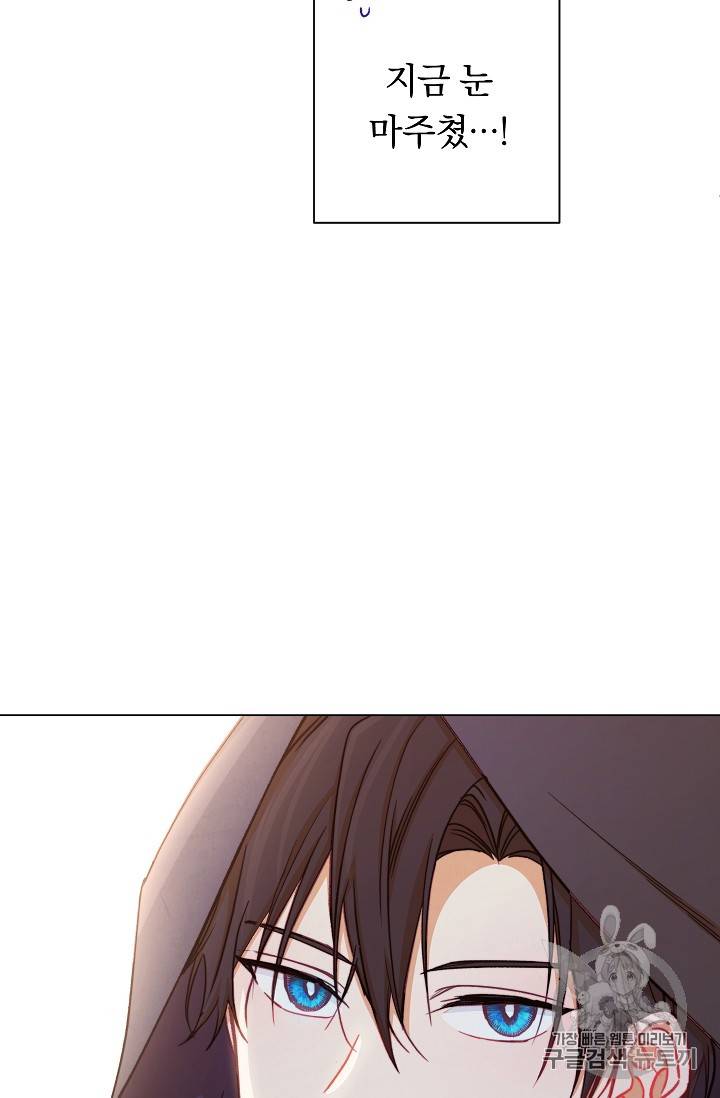 악녀는 모래시계를 되돌린다 13화 78