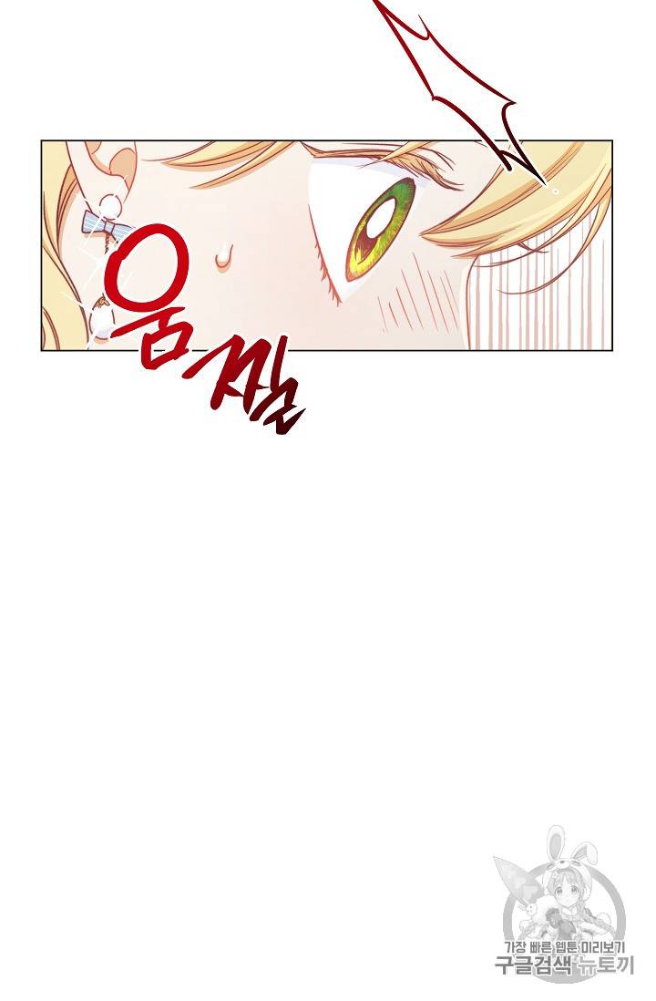 악녀는 모래시계를 되돌린다 13화 80