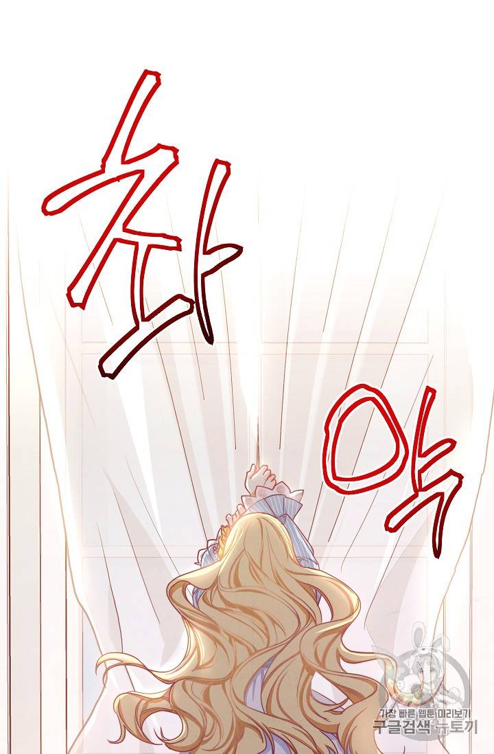 악녀는 모래시계를 되돌린다 13화 81