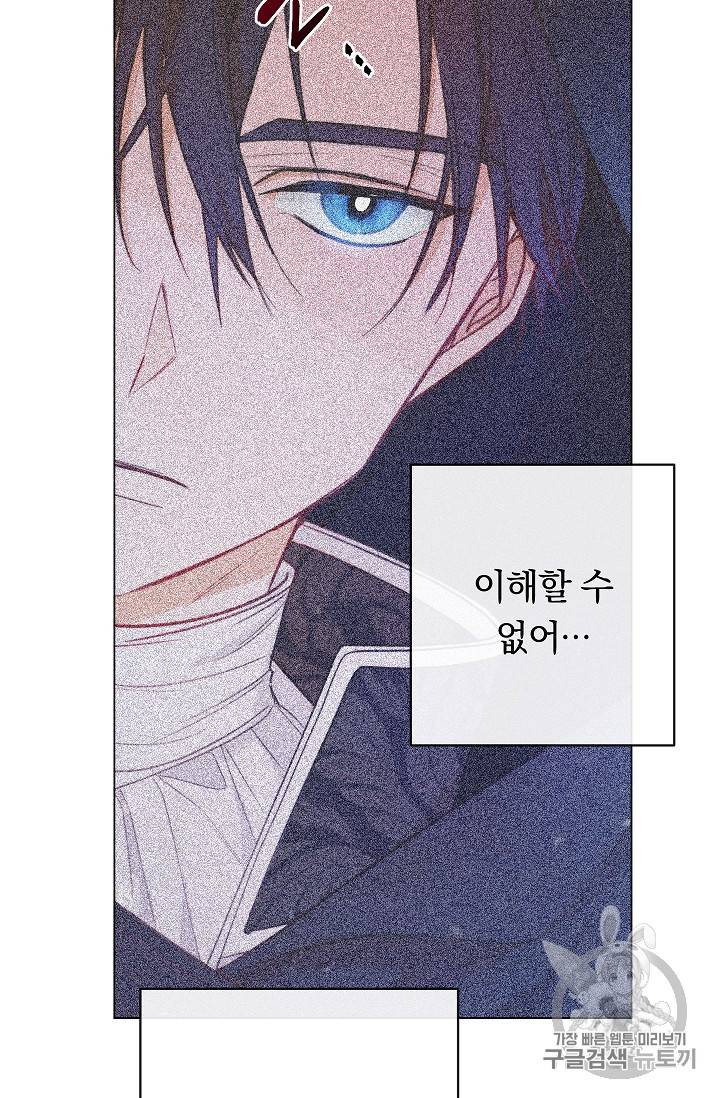 악녀는 모래시계를 되돌린다 13화 85
