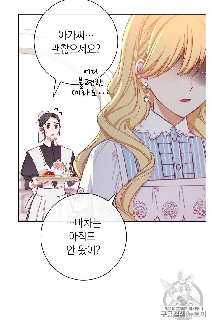 악녀는 모래시계를 되돌린다 13화 88