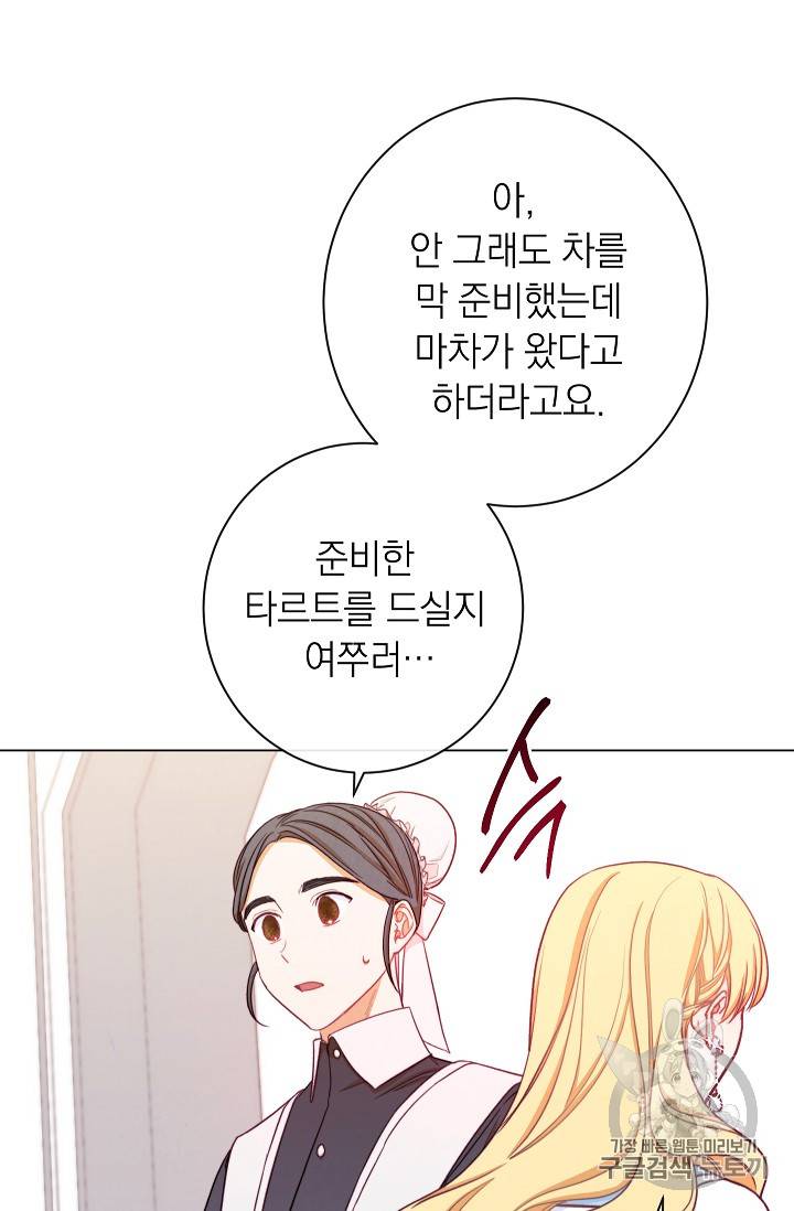 악녀는 모래시계를 되돌린다 13화 89
