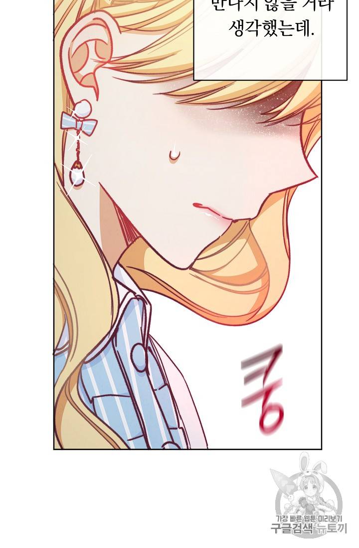 악녀는 모래시계를 되돌린다 13화 91