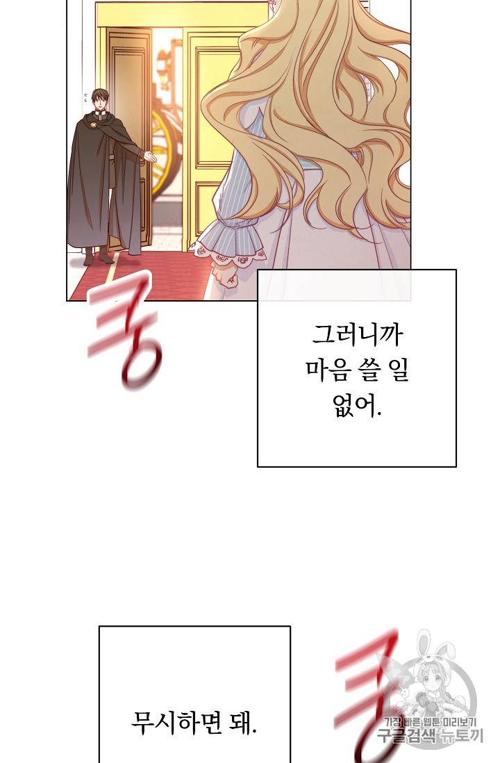 악녀는 모래시계를 되돌린다 13화 94