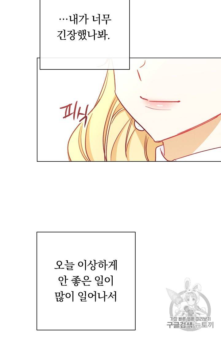 악녀는 모래시계를 되돌린다 13화 99