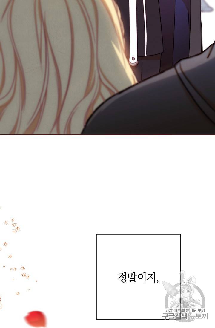 악녀는 모래시계를 되돌린다 13화 109