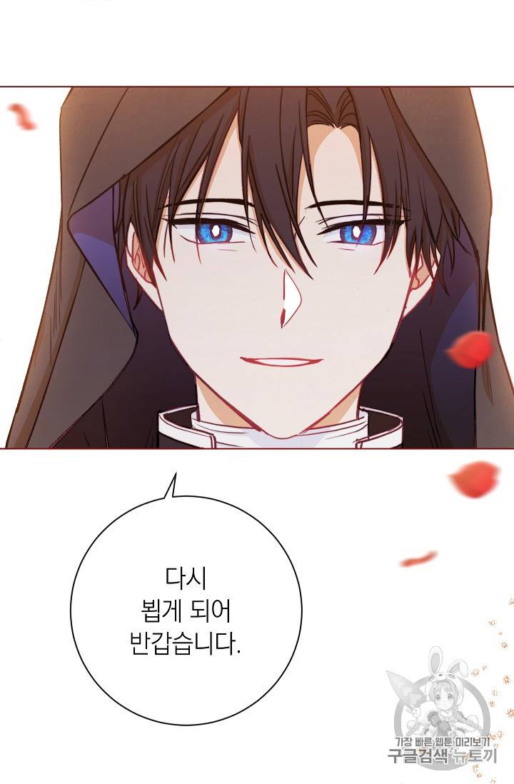 악녀는 모래시계를 되돌린다 13화 110