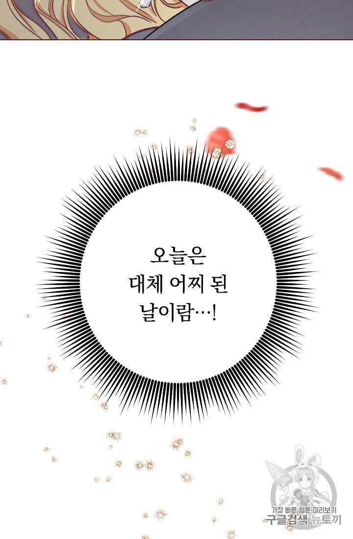 악녀는 모래시계를 되돌린다 13화 112