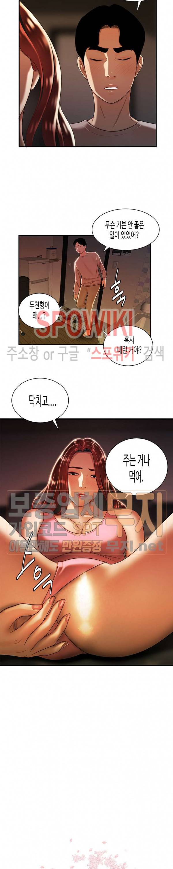 고시생 45화 2