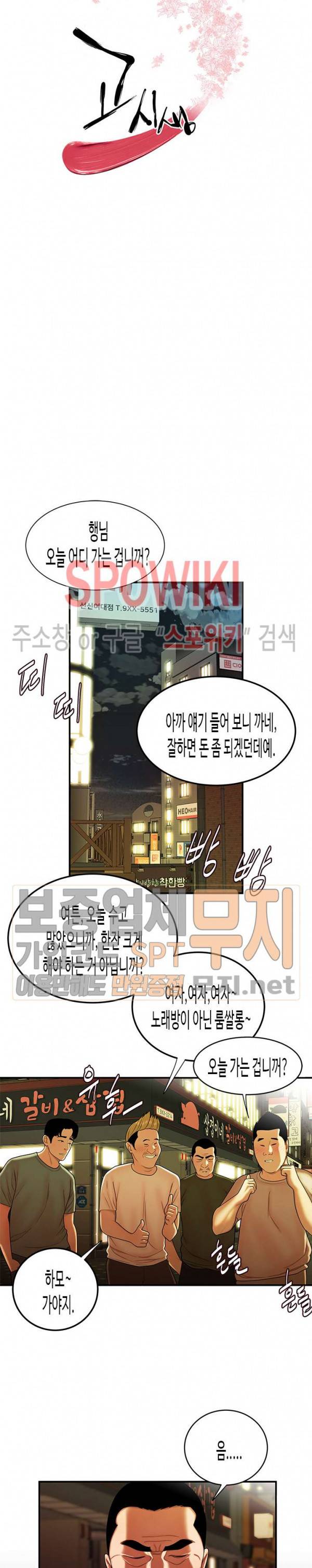 고시생 45화 3