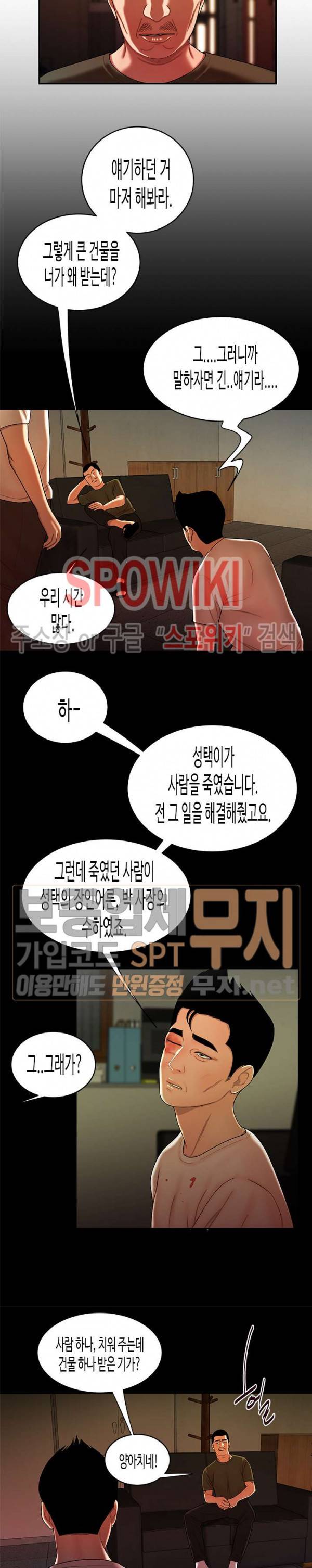 고시생 45화 4