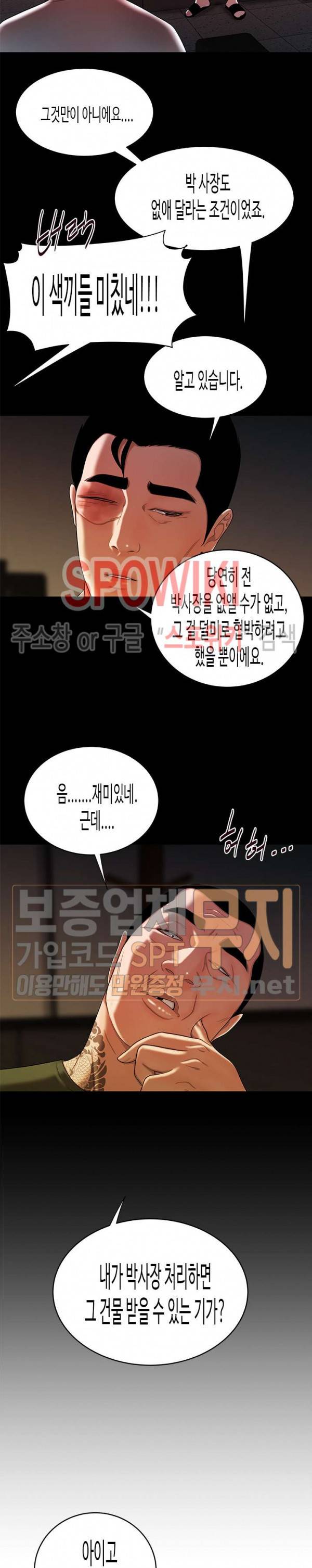 고시생 45화 5