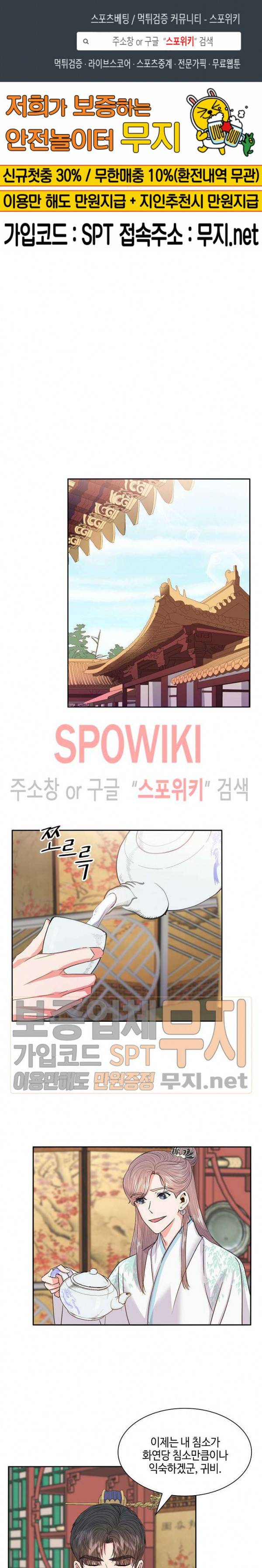 공물 31화 1