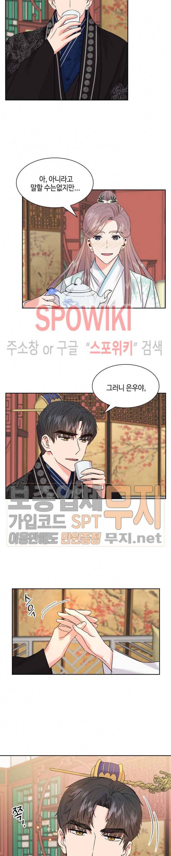 공물 31화 2