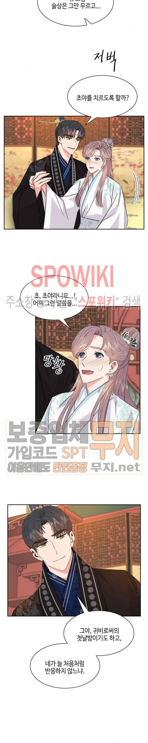 공물 31화 4