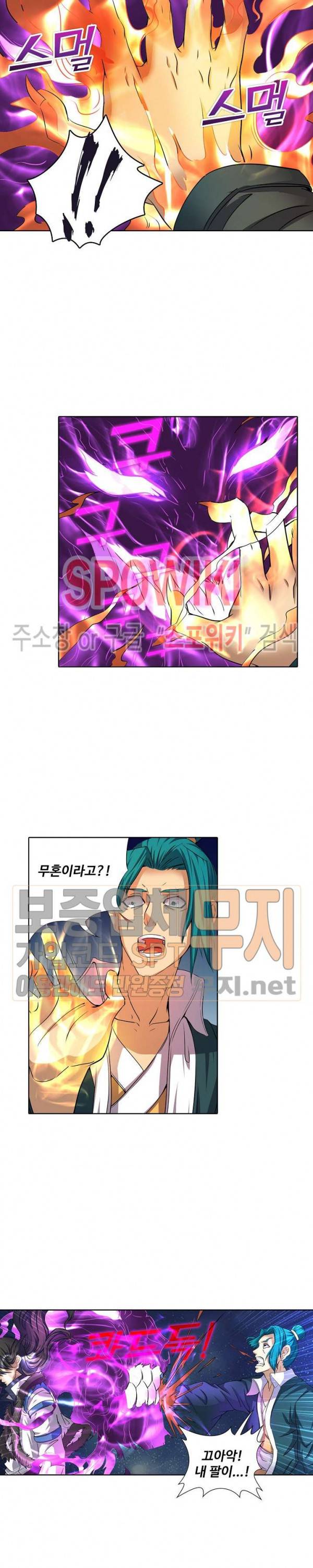 절세무신 39화 2