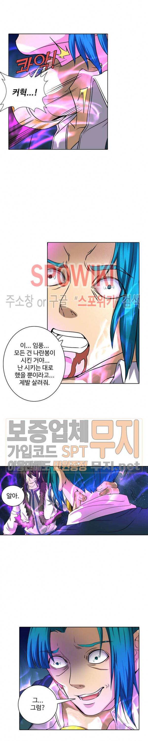 절세무신 39화 3
