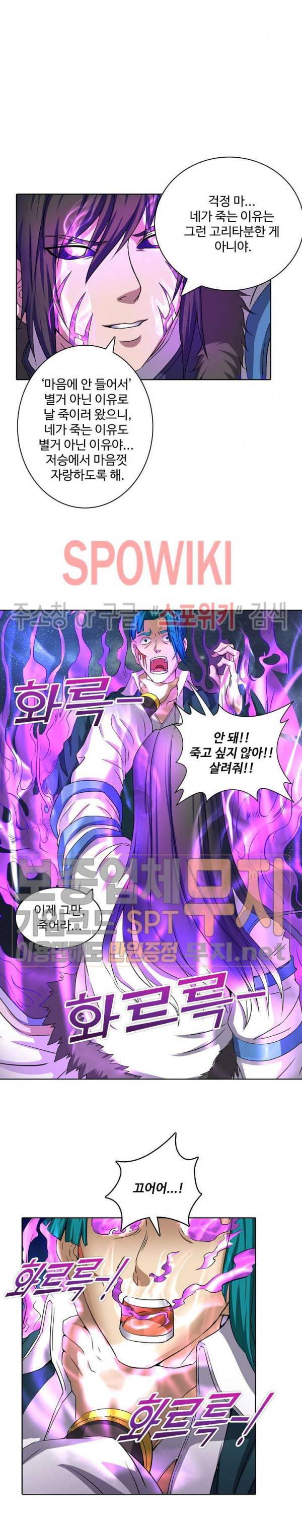 절세무신 39화 4