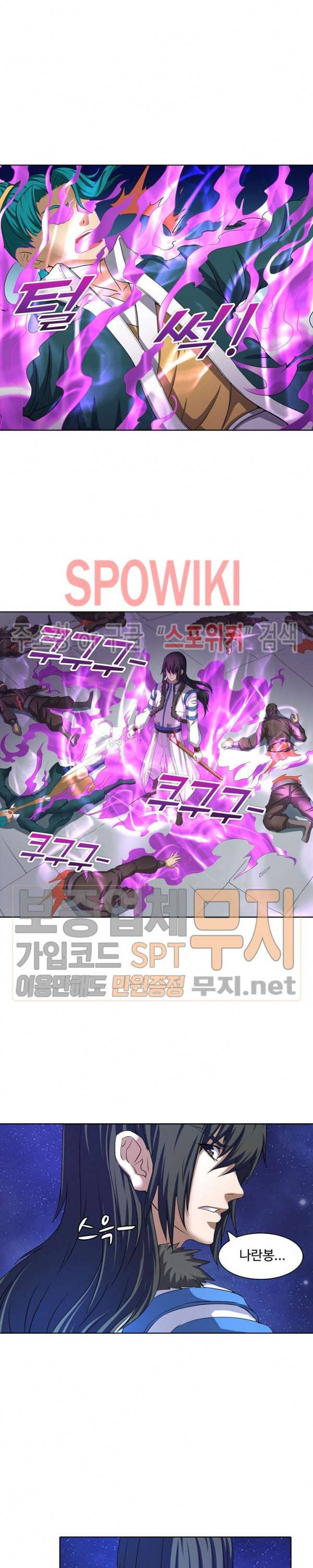 절세무신 39화 5