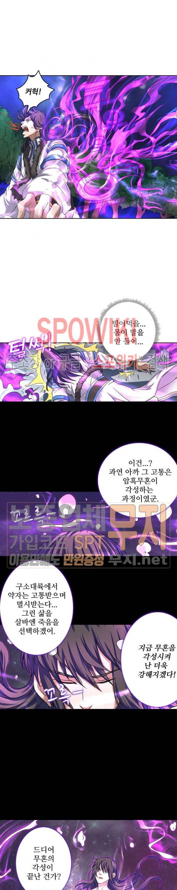 절세무신 39화 8