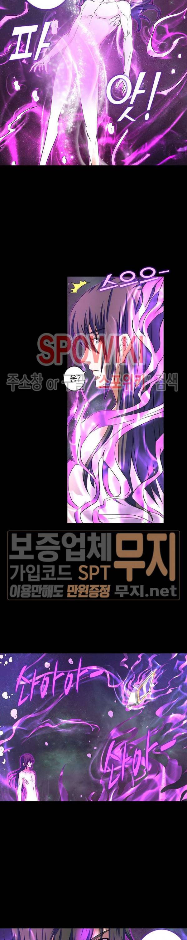 절세무신 39화 9