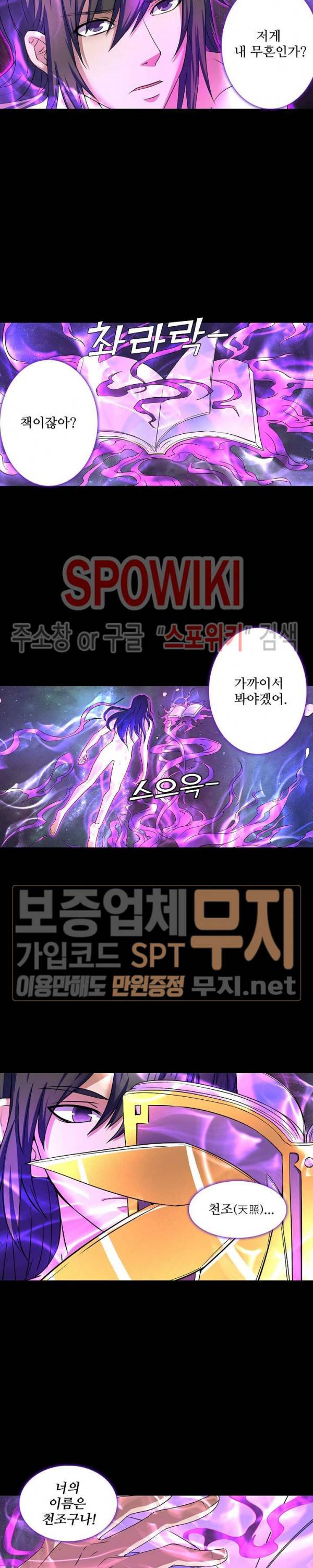 절세무신 39화 10
