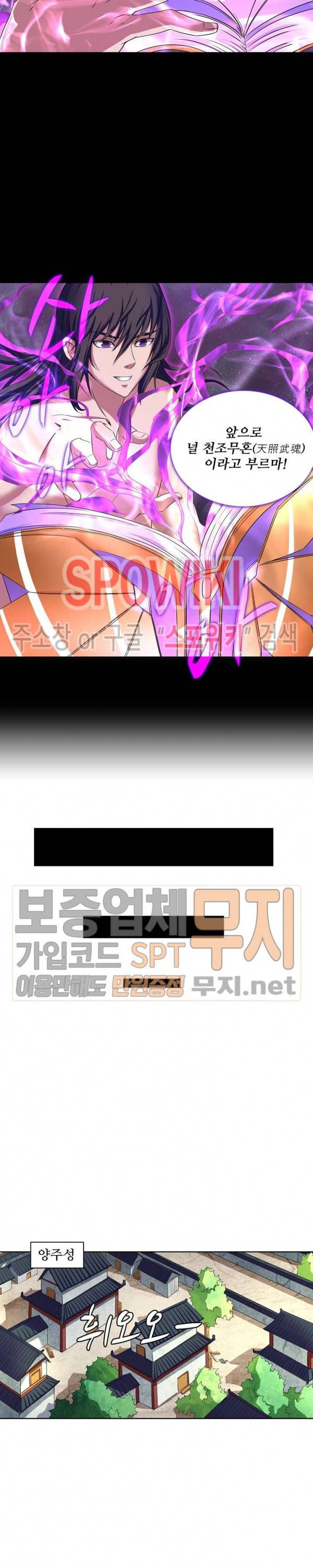 절세무신 39화 11