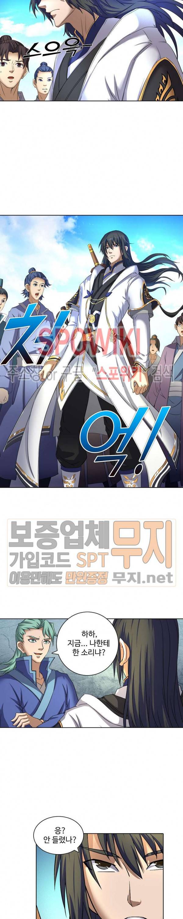 절세무신 39화 14