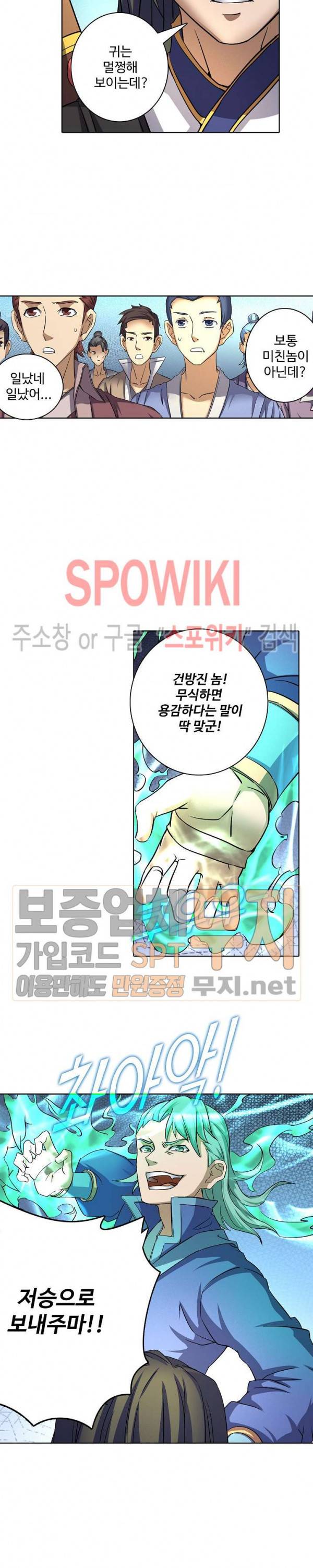절세무신 39화 15