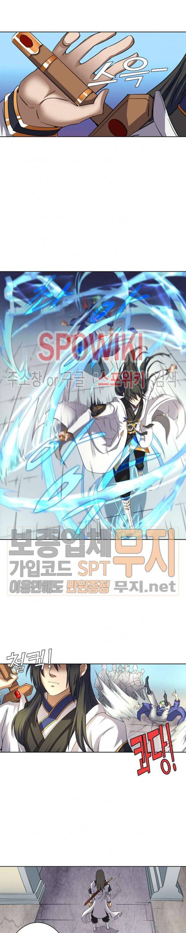 절세무신 39화 16