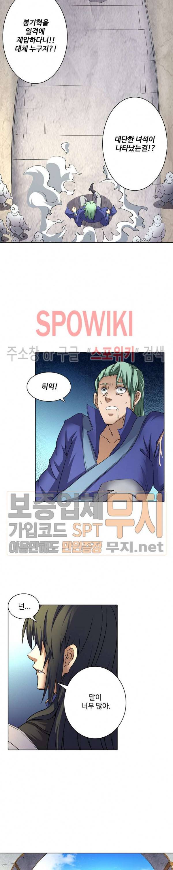 절세무신 39화 17