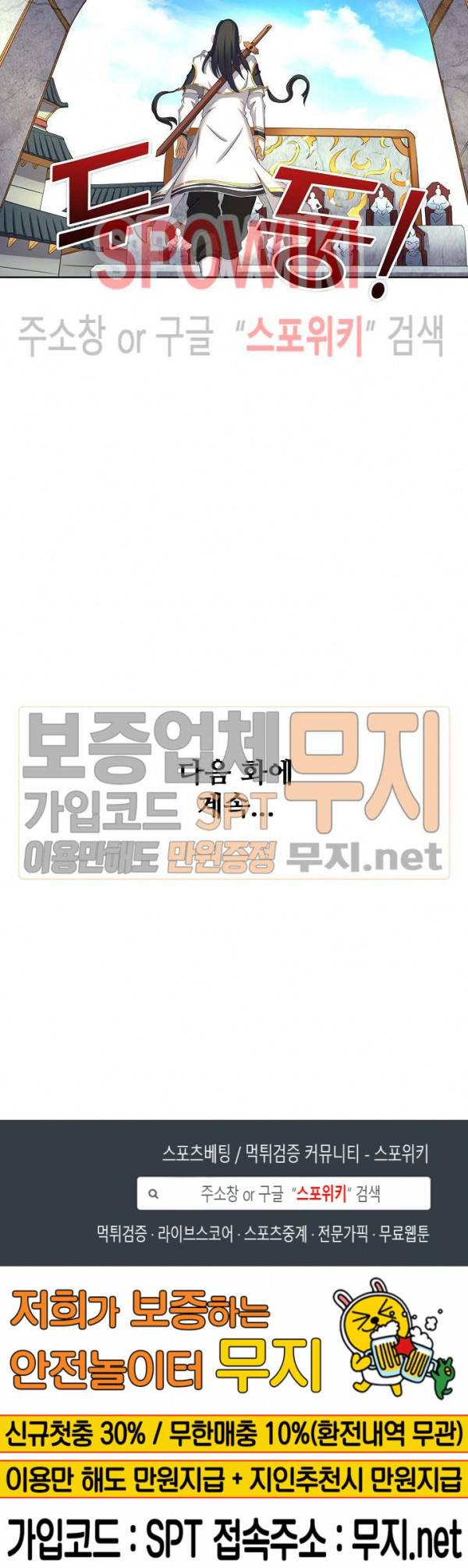 절세무신 39화 18