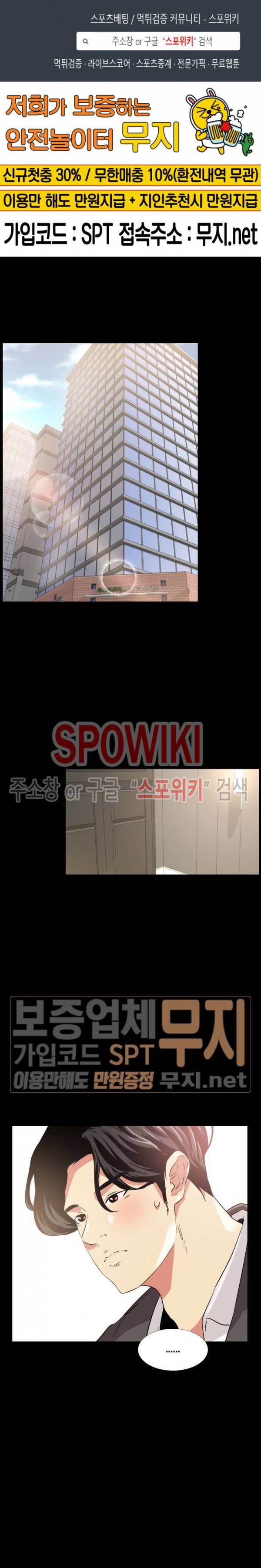 여초직장 36화 1
