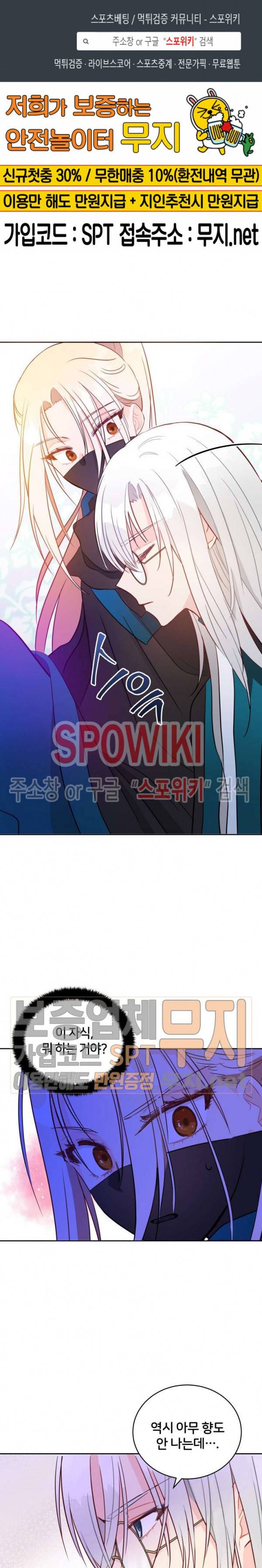 후궁계약 41화 1