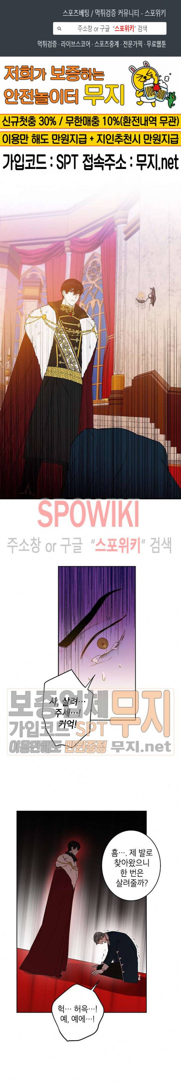 이건 명백한 사기결혼이다 39화 1