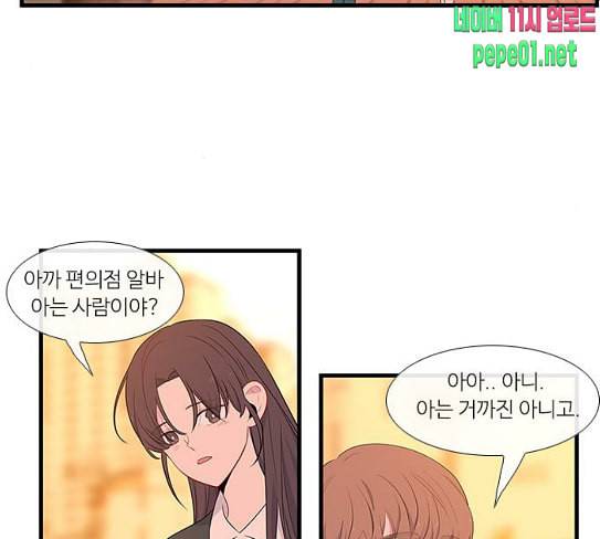아는 여자애 13화 8