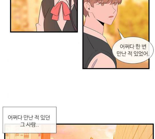 아는 여자애 13화 9