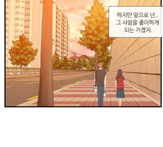 아는 여자애 13화 10