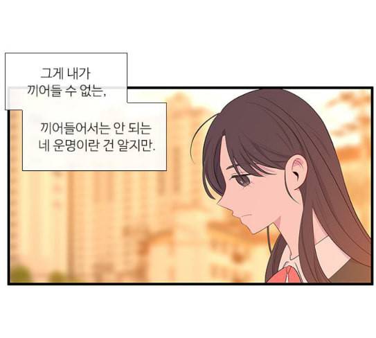 아는 여자애 13화 11