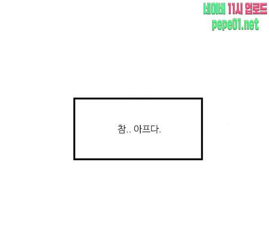 아는 여자애 13화 13
