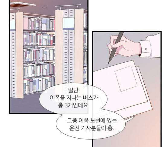 아는 여자애 13화 16