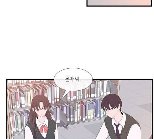 아는 여자애 13화 17